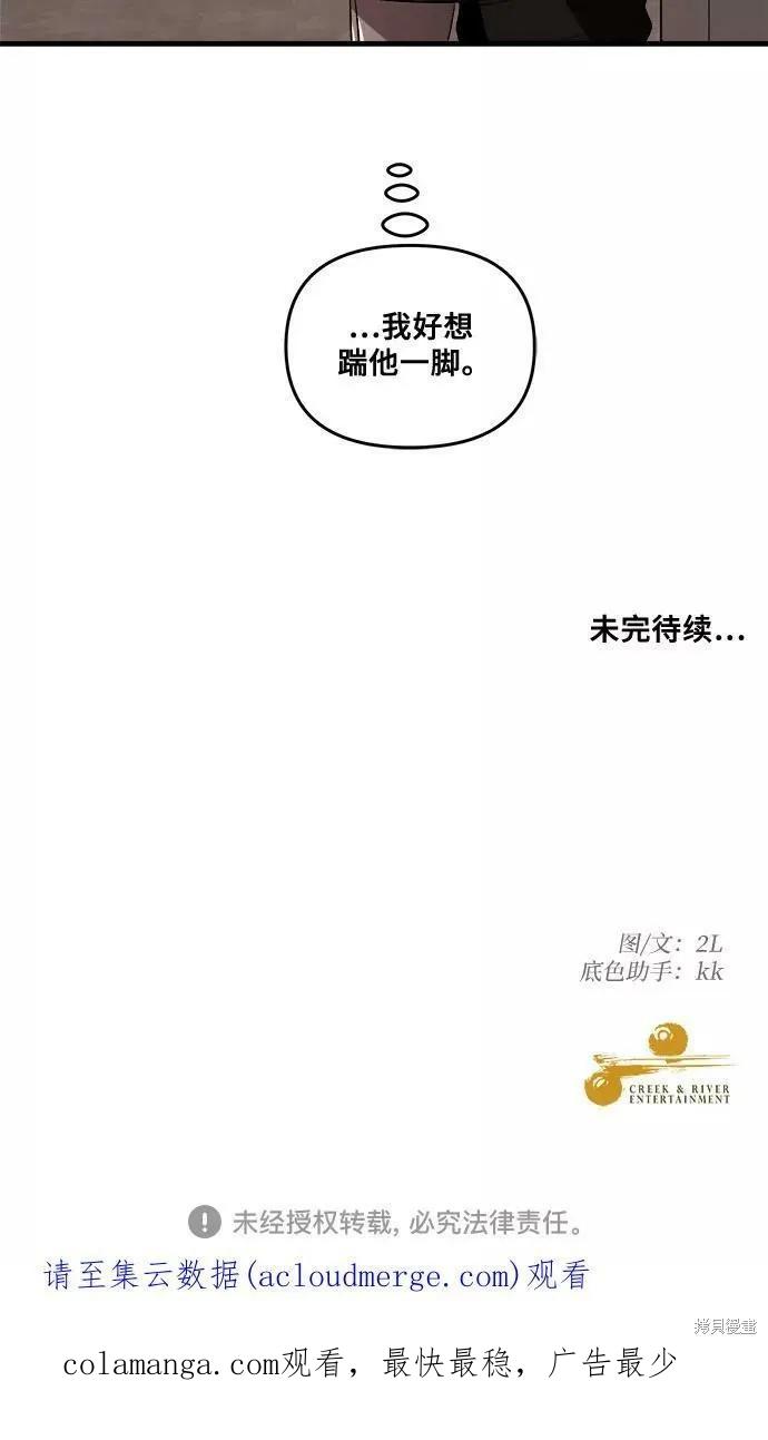 《梦想自由》第41话 第66页