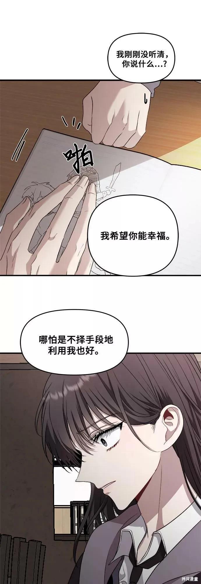 《梦想自由》第41话 第47页