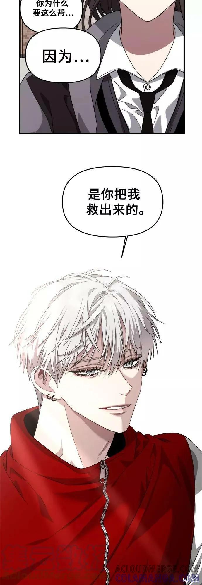 《梦想自由》第41话 第40页