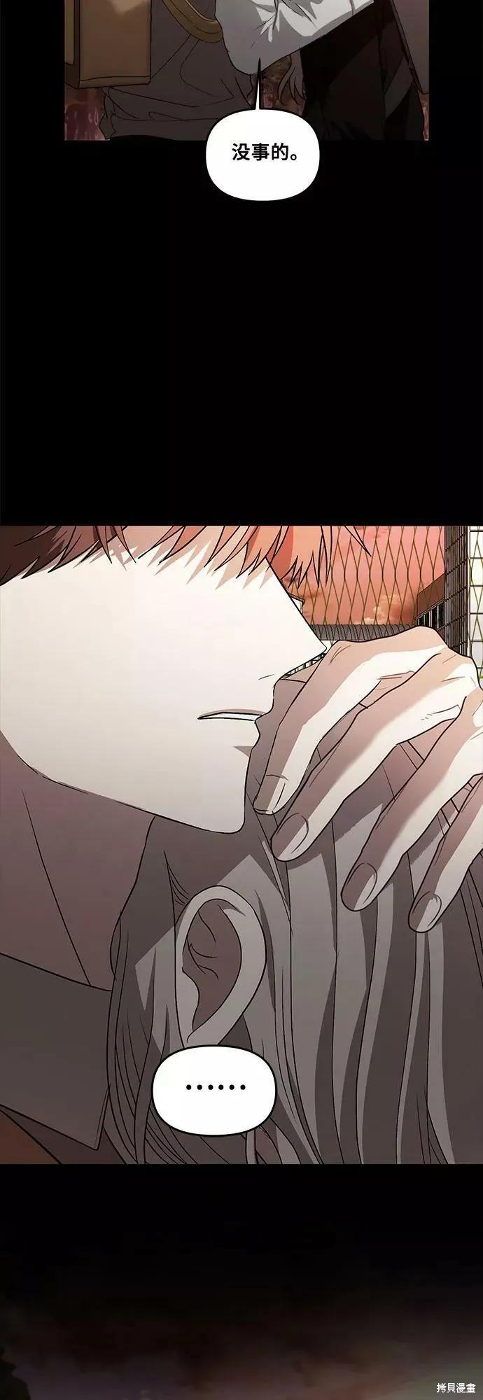 《梦想自由》第41话 第9页