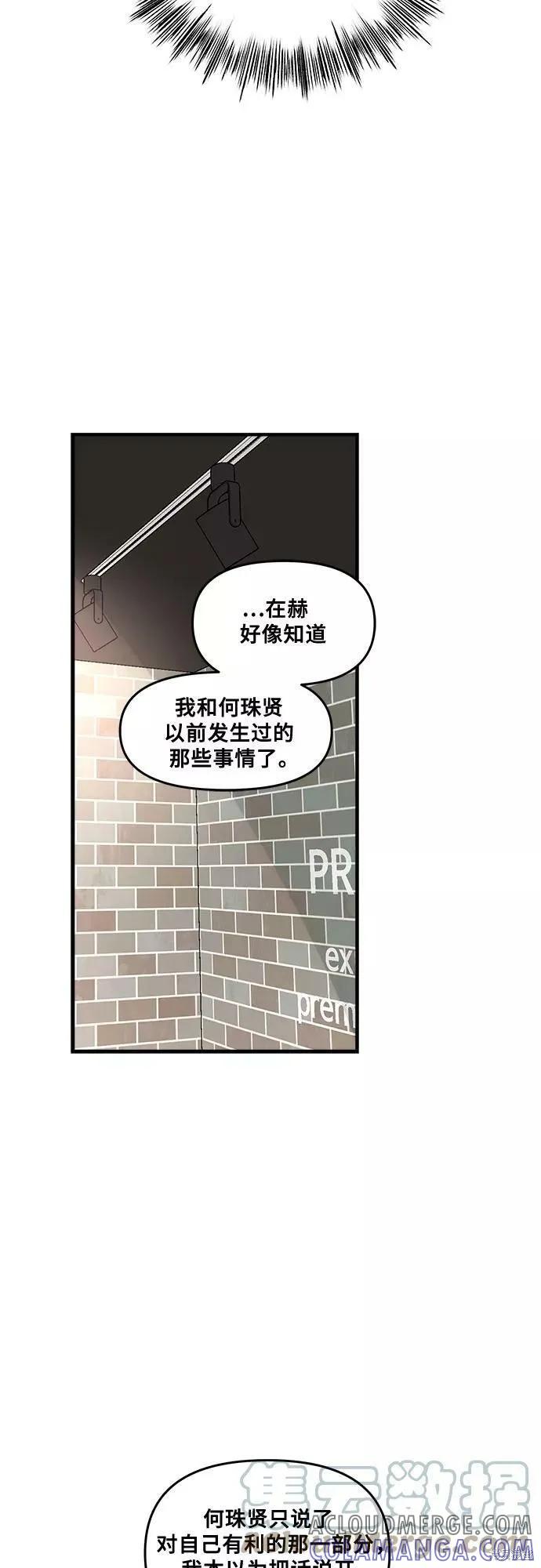 《梦想自由》第41话 第31页
