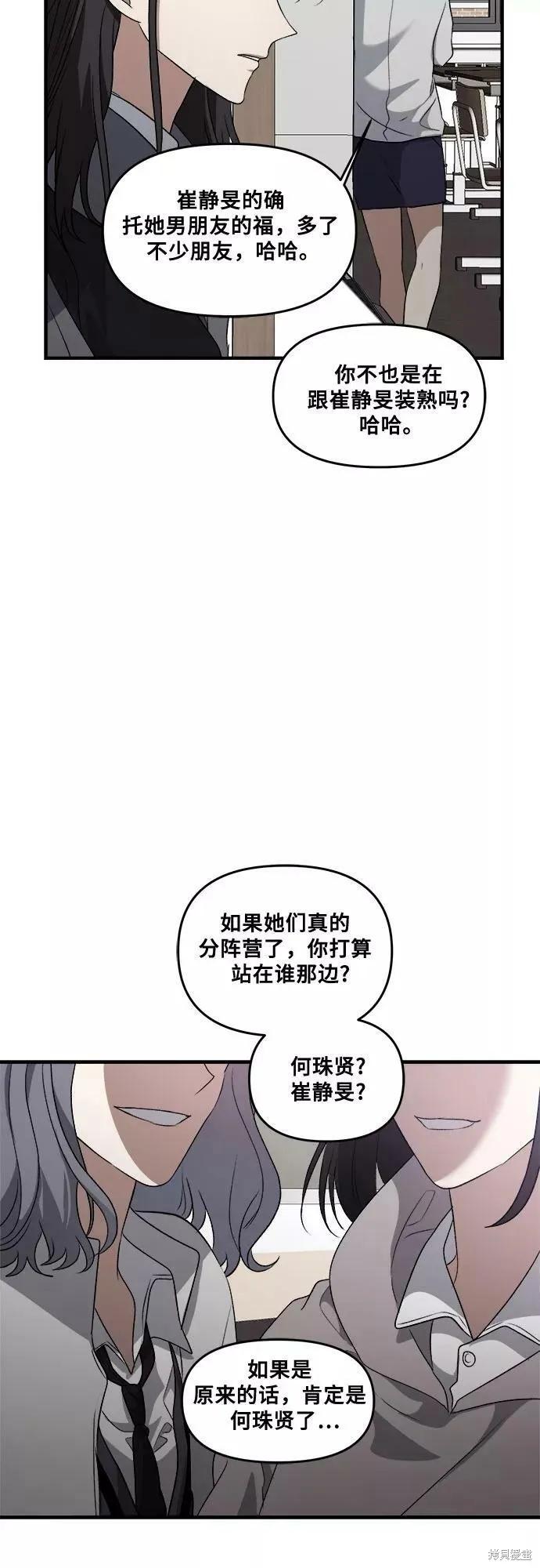 《梦想自由》第41话 第14页
