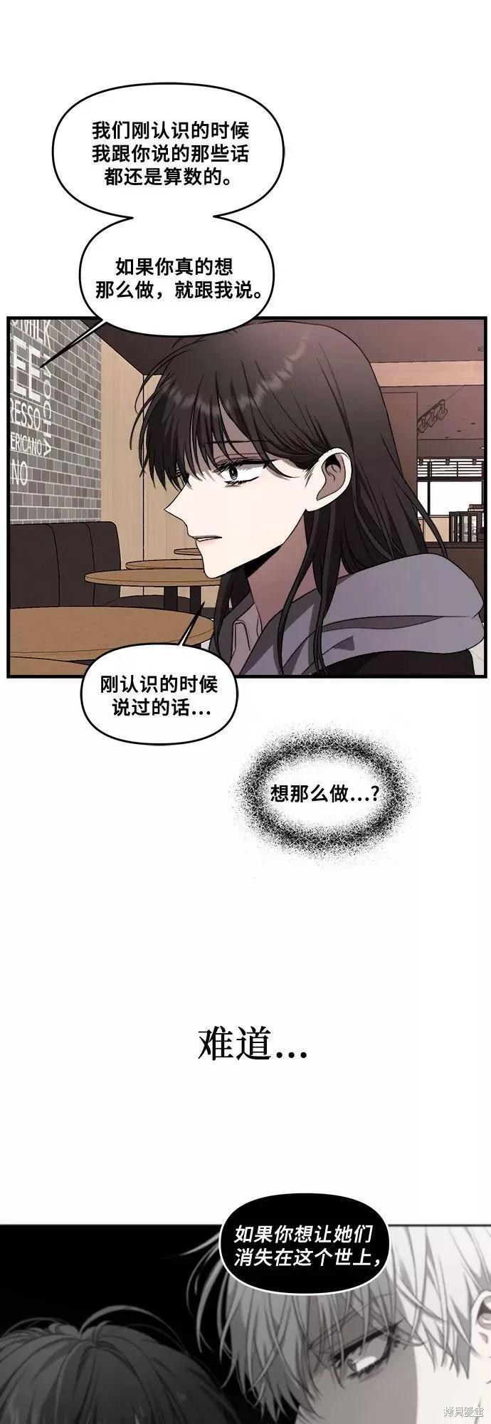 《梦想自由》第41话 第42页