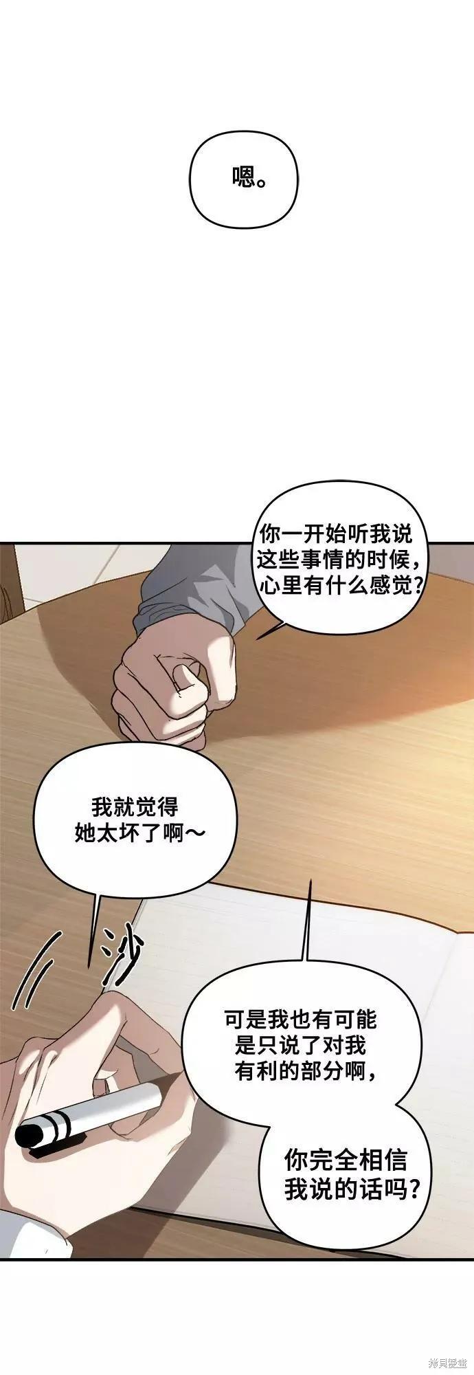 《梦想自由》第41话 第35页
