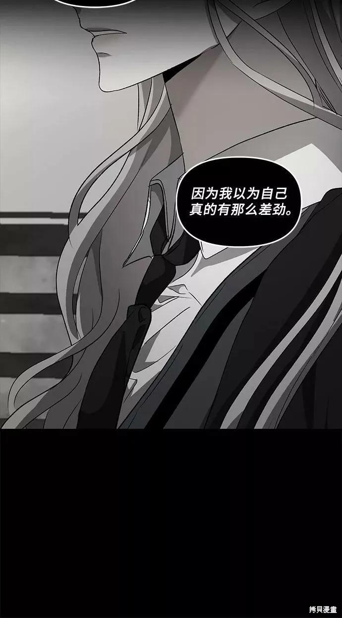 《梦想自由》第41话 第3页