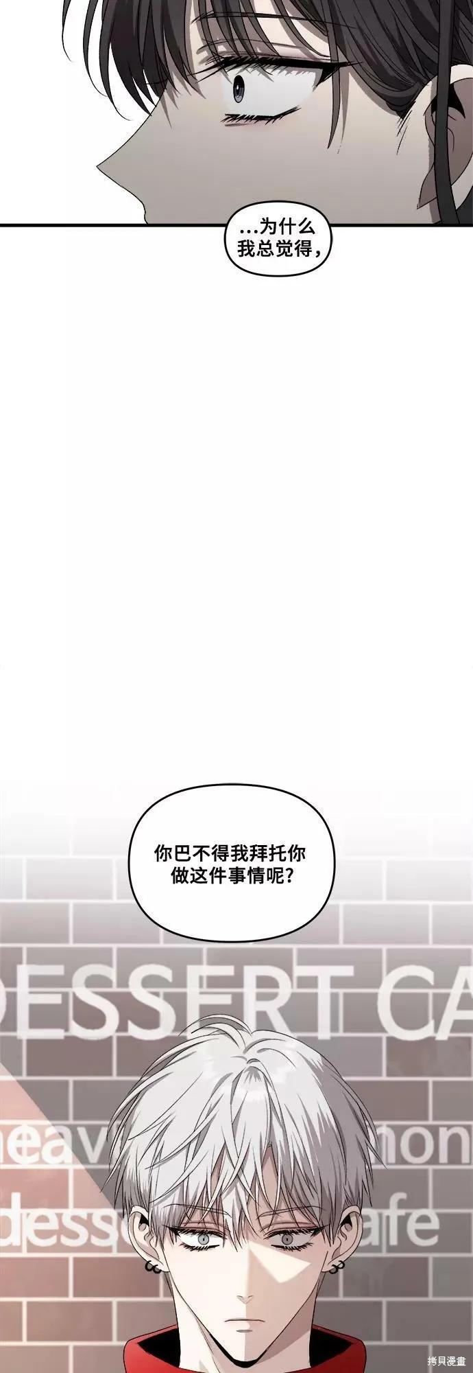 《梦想自由》第41话 第44页