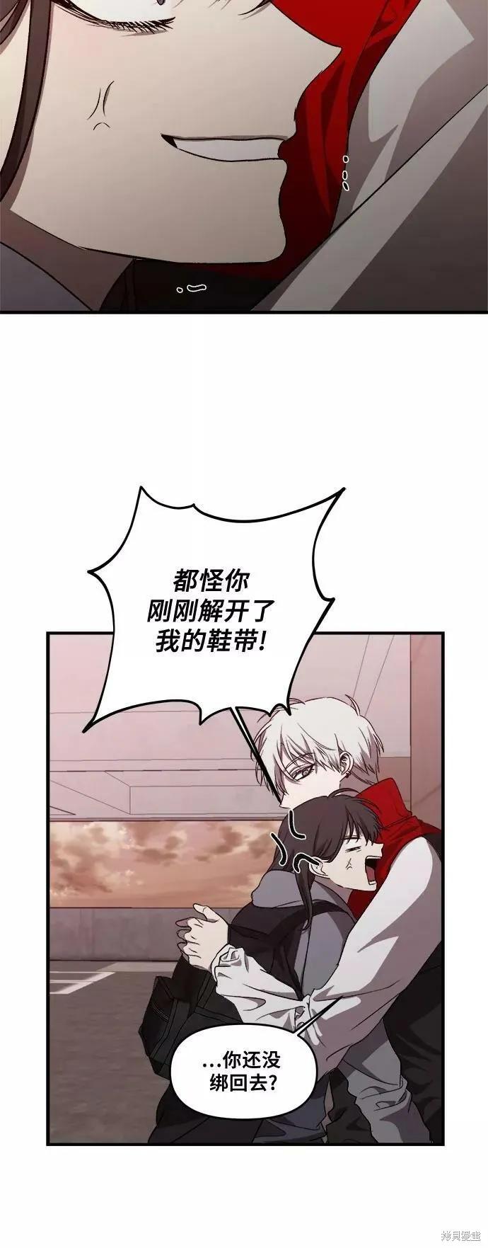 《梦想自由》第41话 第57页