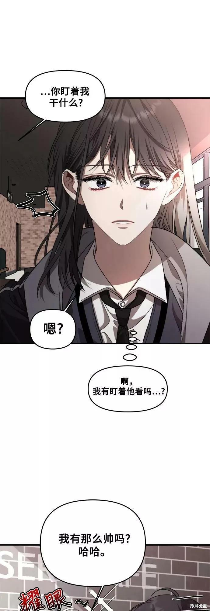 《梦想自由》第41话 第29页