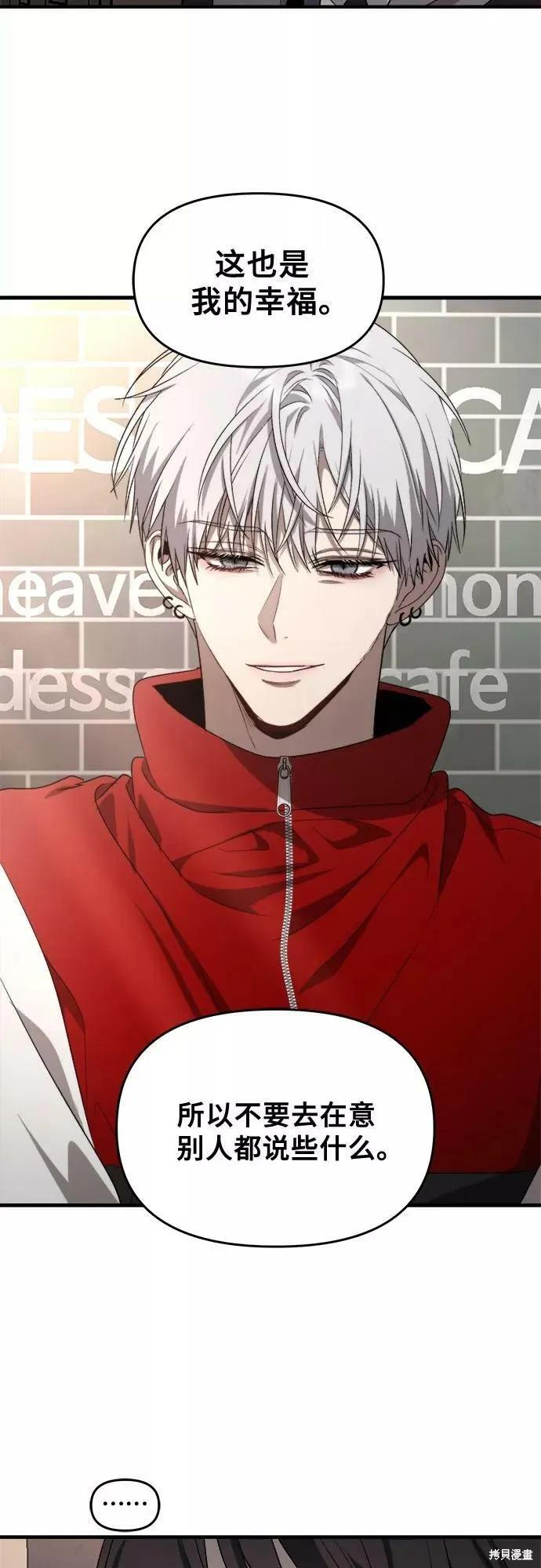 《梦想自由》第41话 第48页