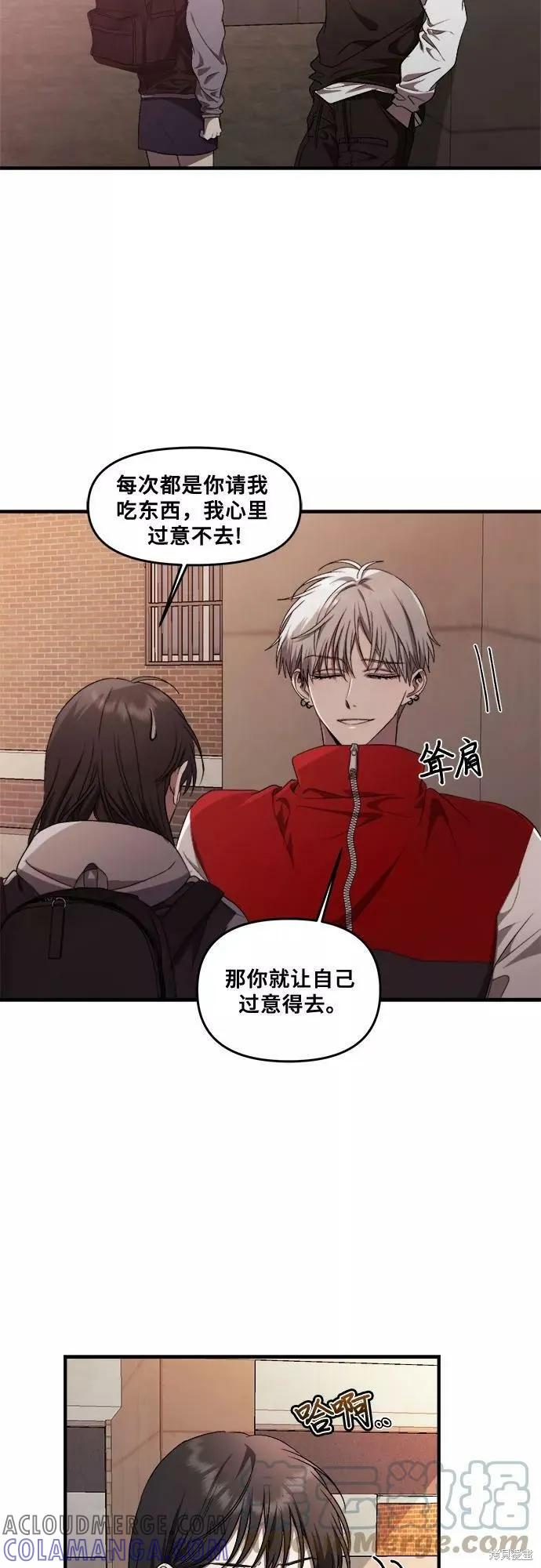 《梦想自由》第41话 第52页