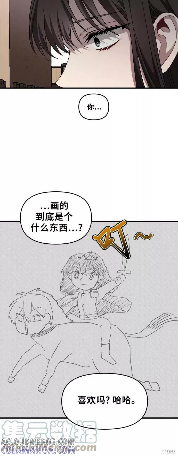 《梦想自由》第41话 第49页