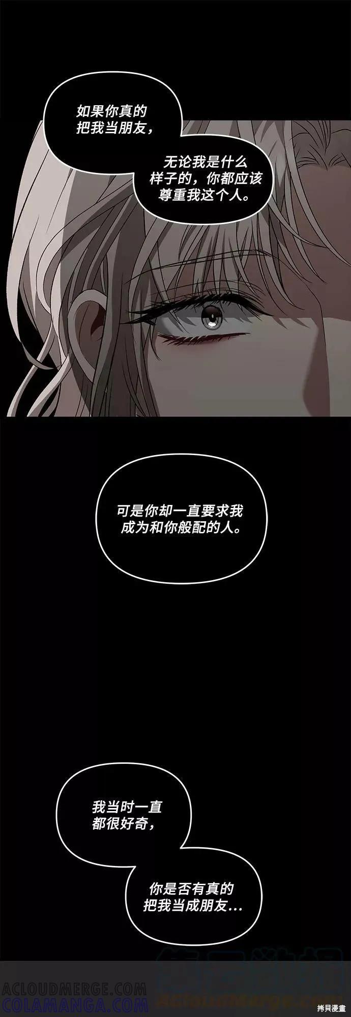 《梦想自由》第41话 第4页