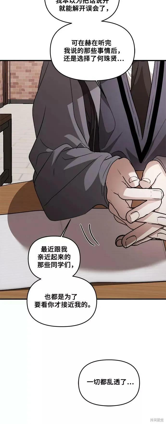 《梦想自由》第41话 第32页