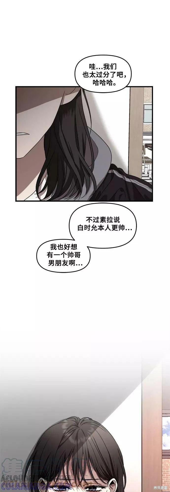 《梦想自由》第41话 第16页
