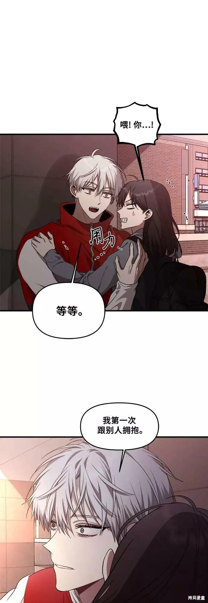 《梦想自由》第41话 第60页