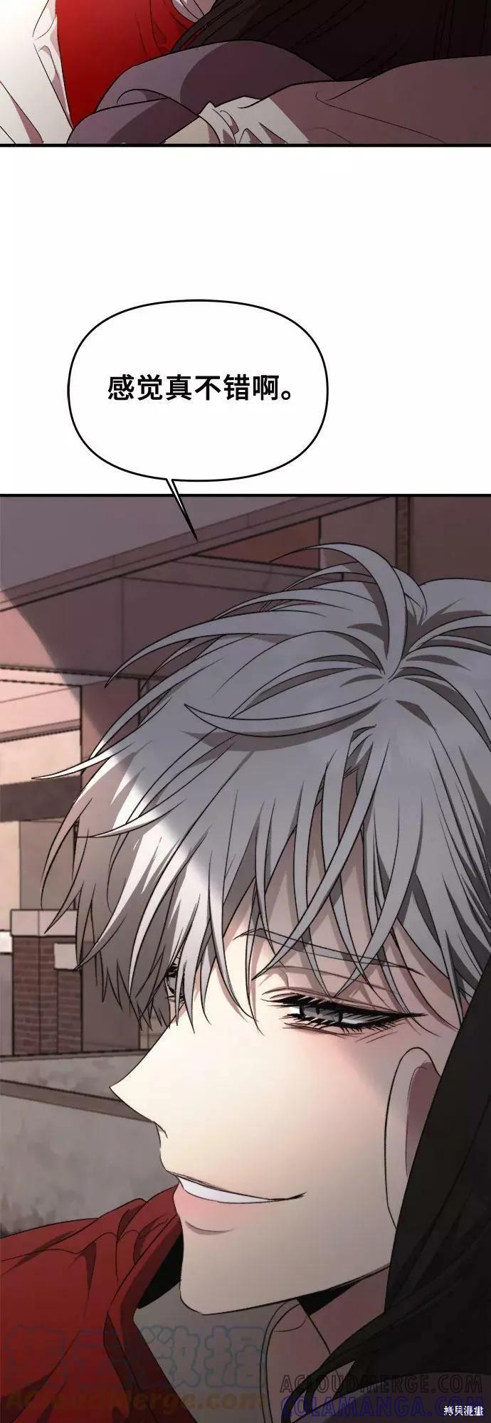 《梦想自由》第41话 第61页