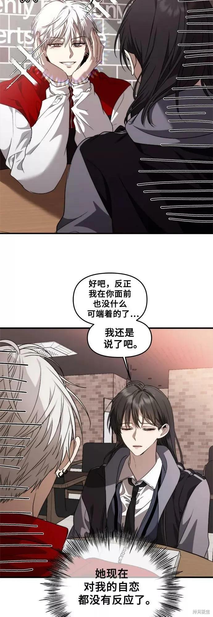 《梦想自由》第41话 第30页