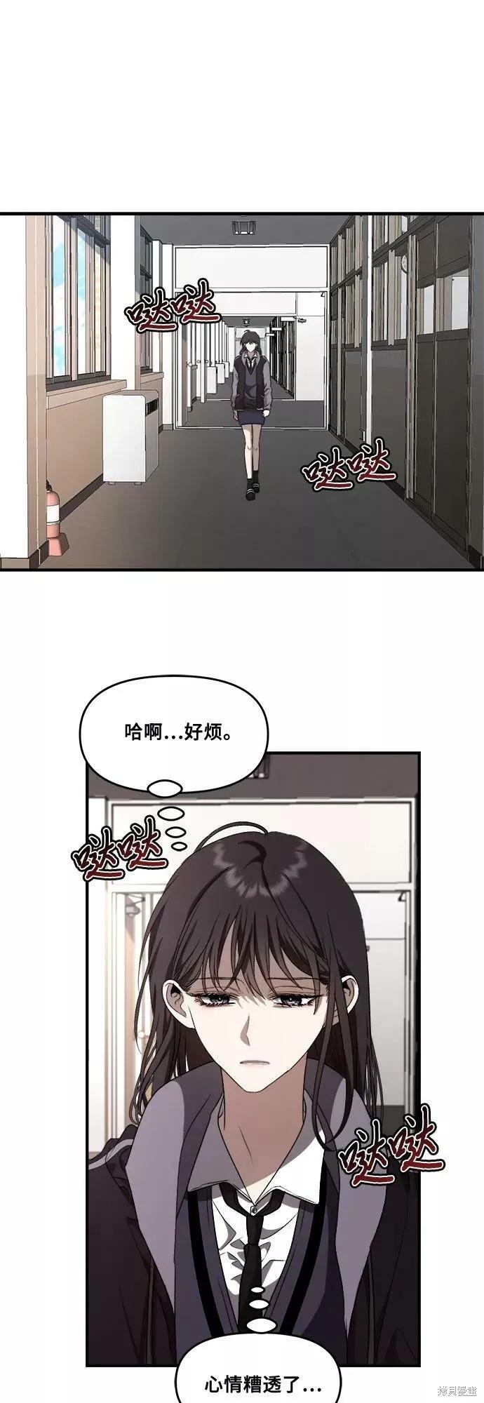 《梦想自由》第41话 第12页