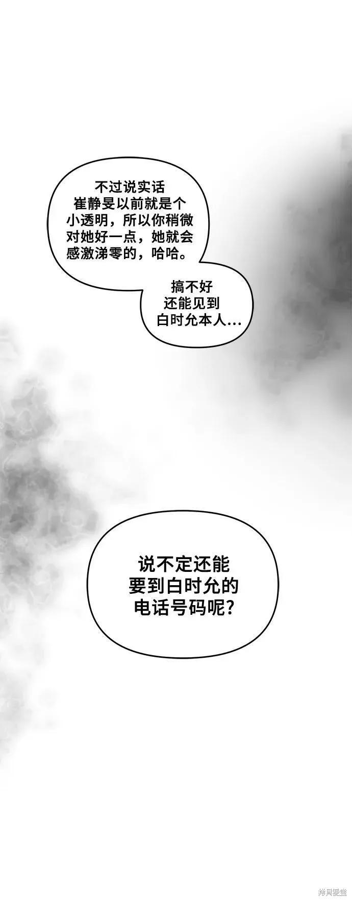 《梦想自由》第41话 第15页
