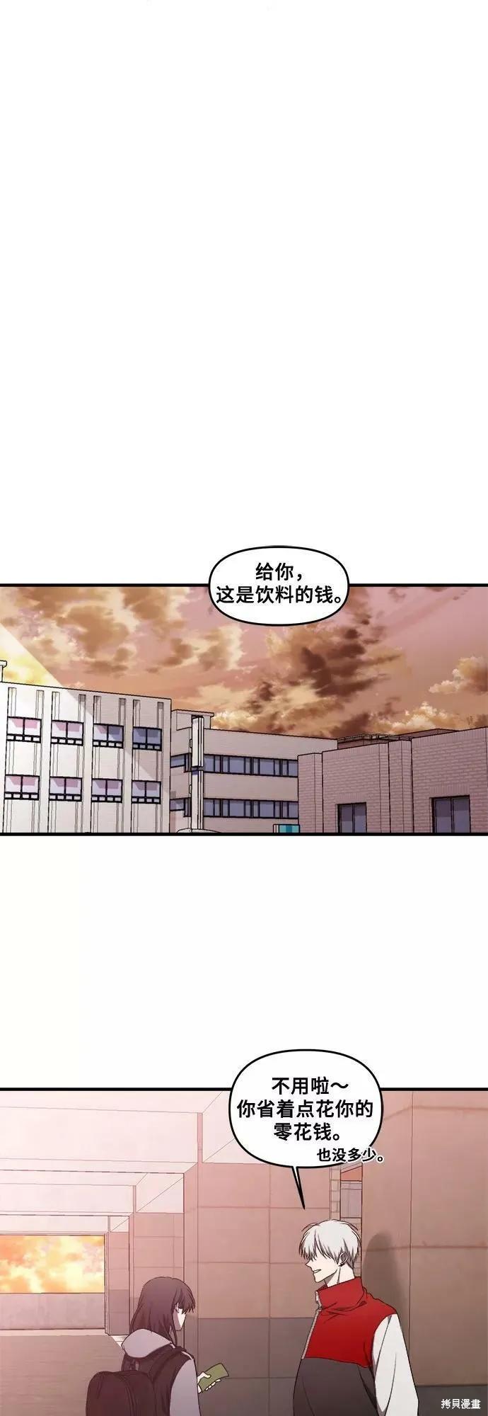 《梦想自由》第41话 第51页