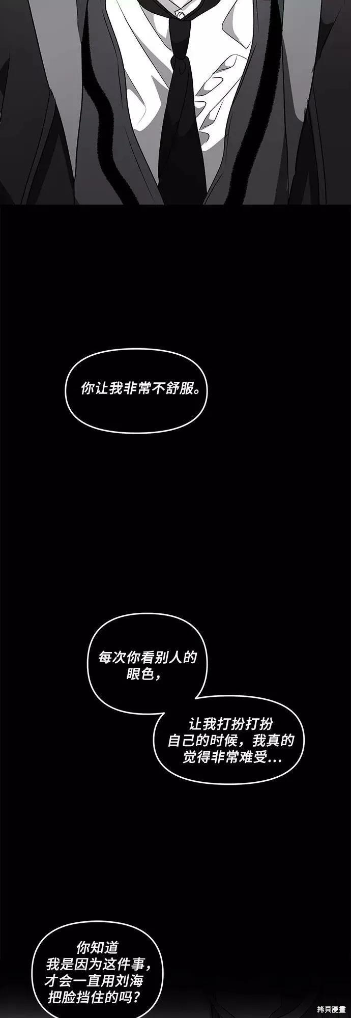 《梦想自由》第41话 第2页