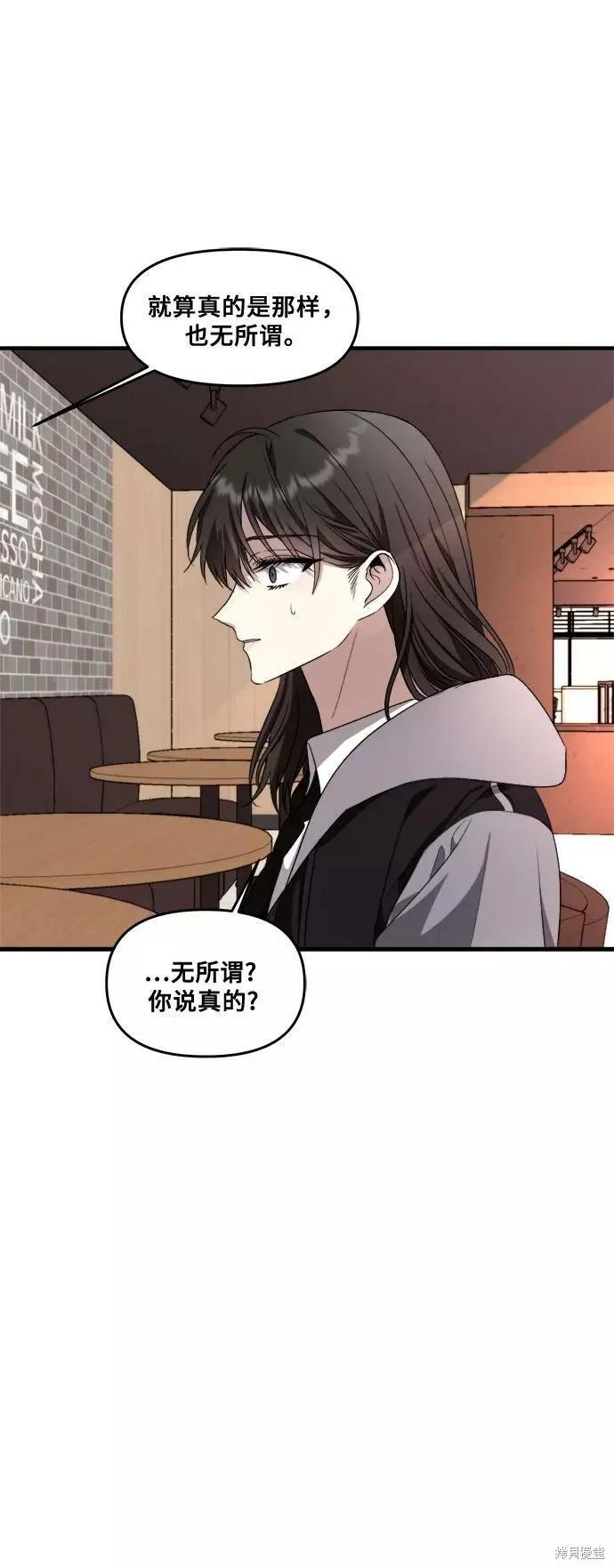《梦想自由》第41话 第36页