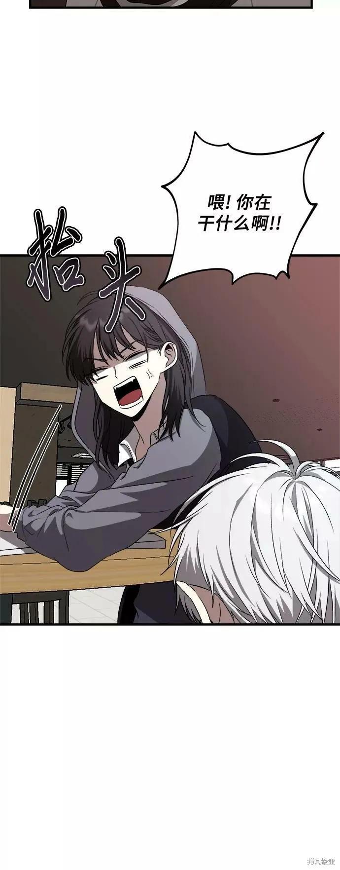 《梦想自由》第41话 第24页