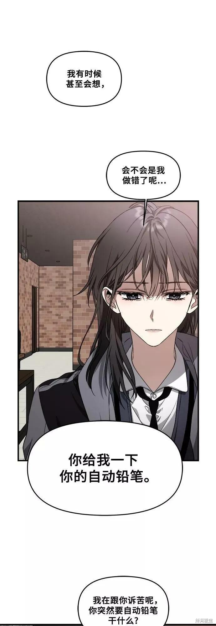 《梦想自由》第41话 第33页