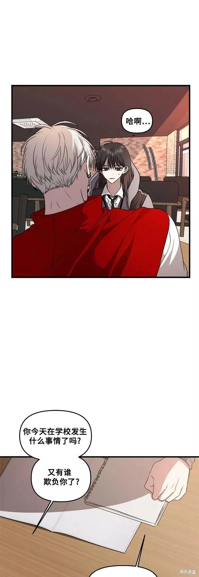 《梦想自由》第41话 第27页