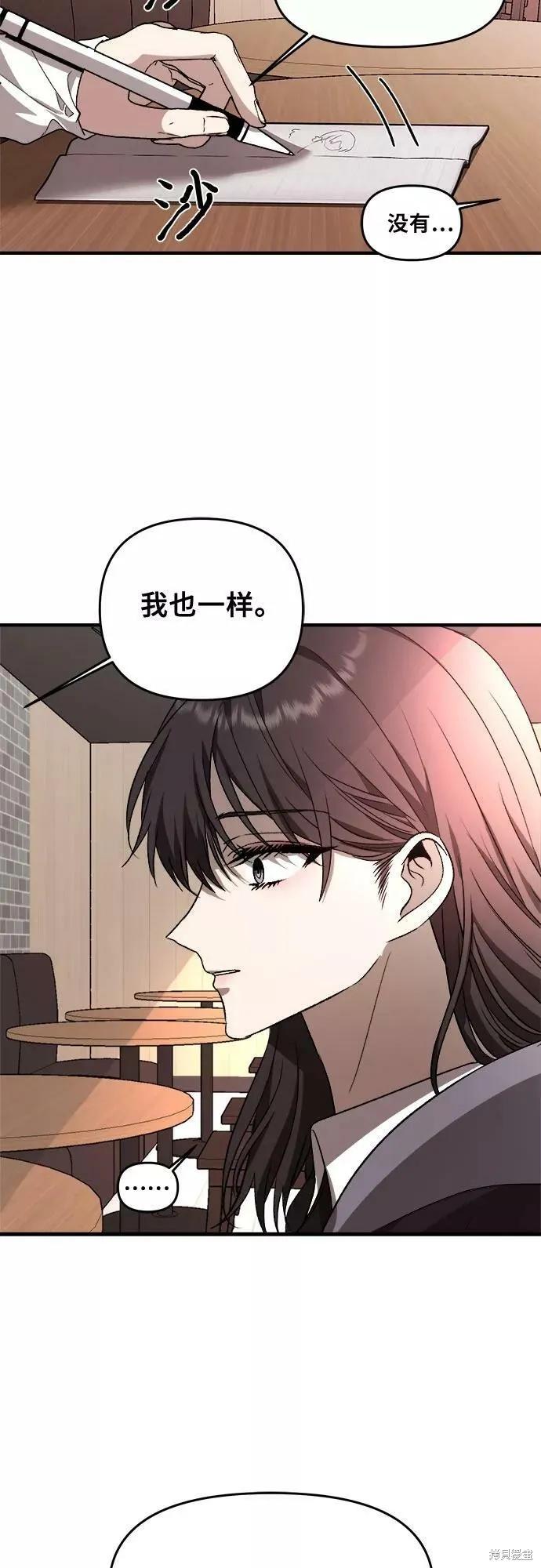 《梦想自由》第41话 第38页