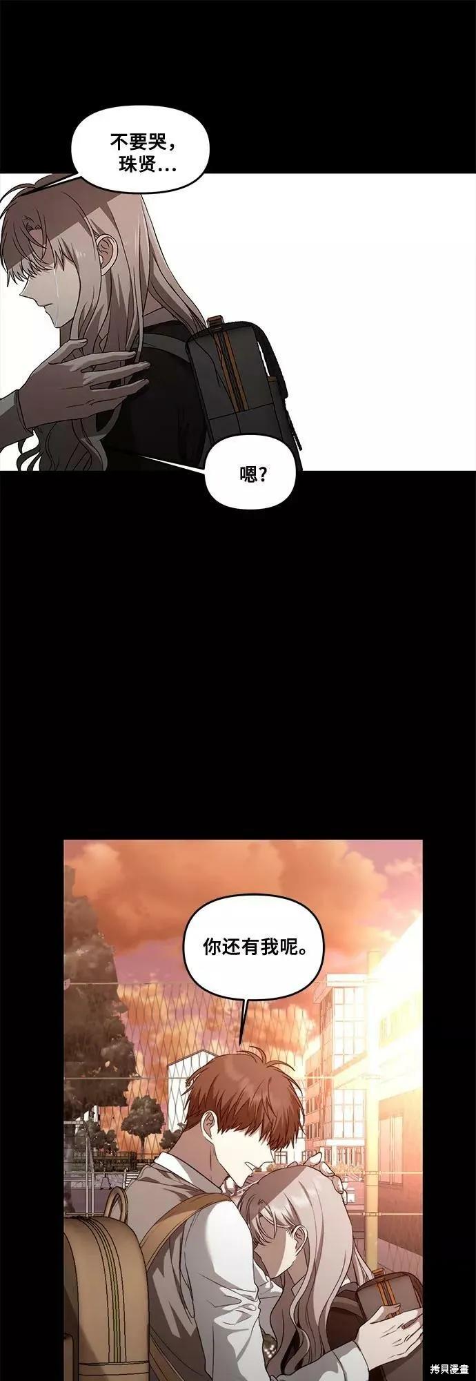 《梦想自由》第41话 第8页
