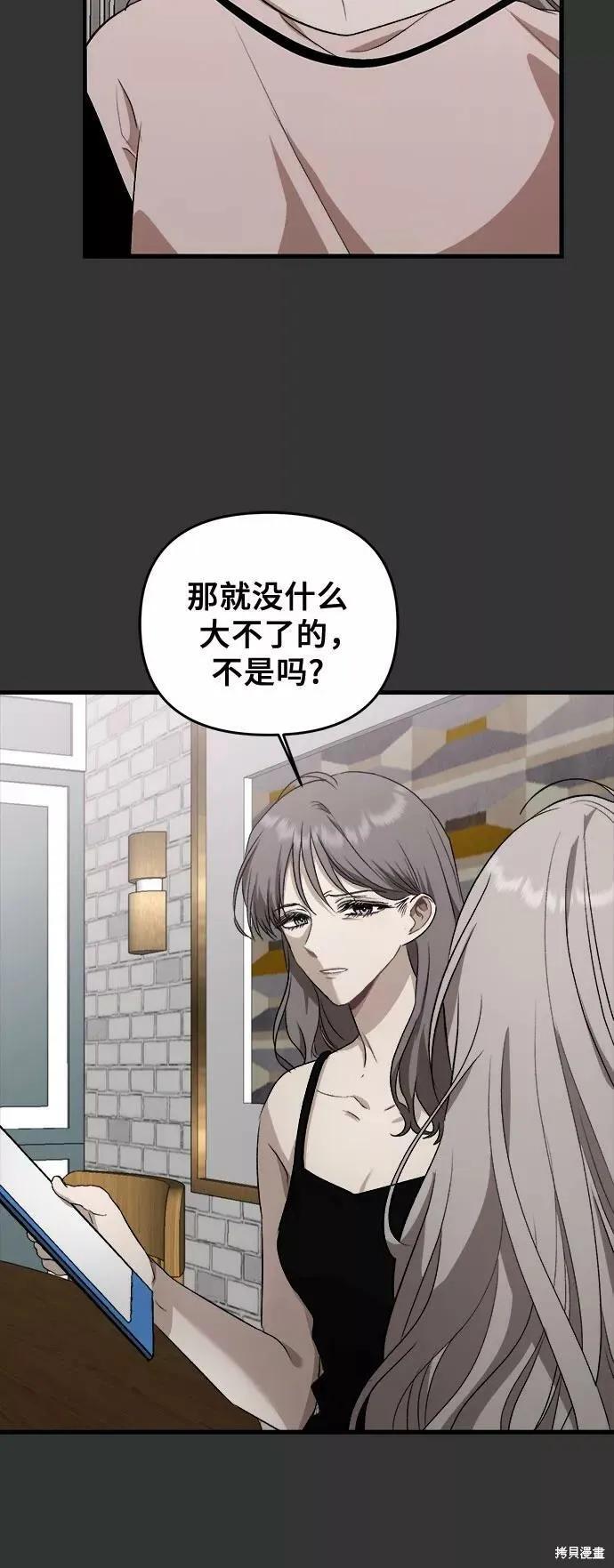 《梦想自由》第42话 第32页
