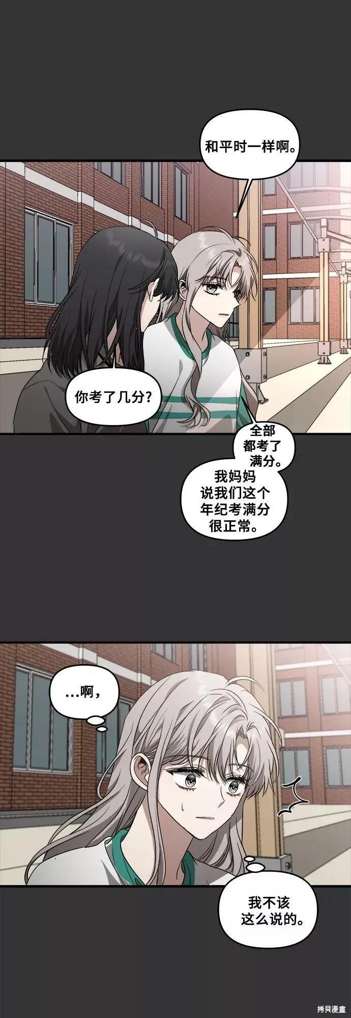 《梦想自由》第42话 第45页