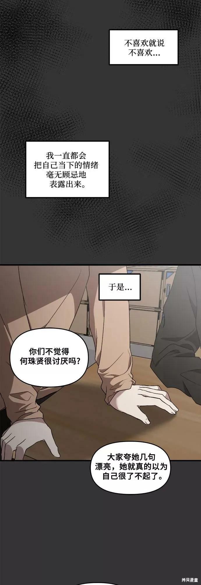 《梦想自由》第42话 第27页