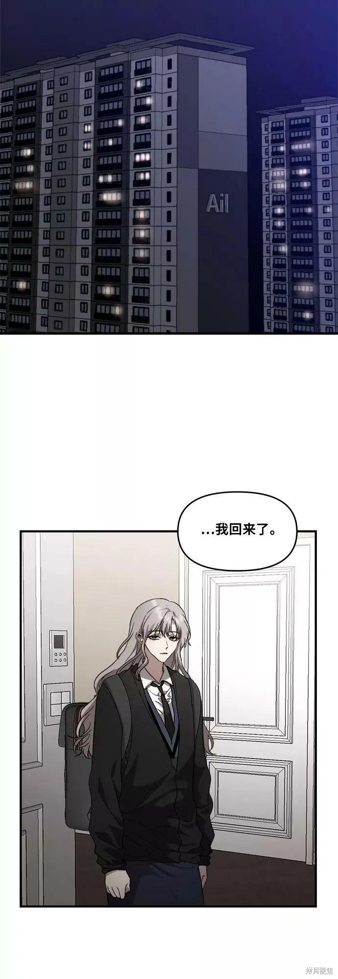 《梦想自由》第42话 第2页