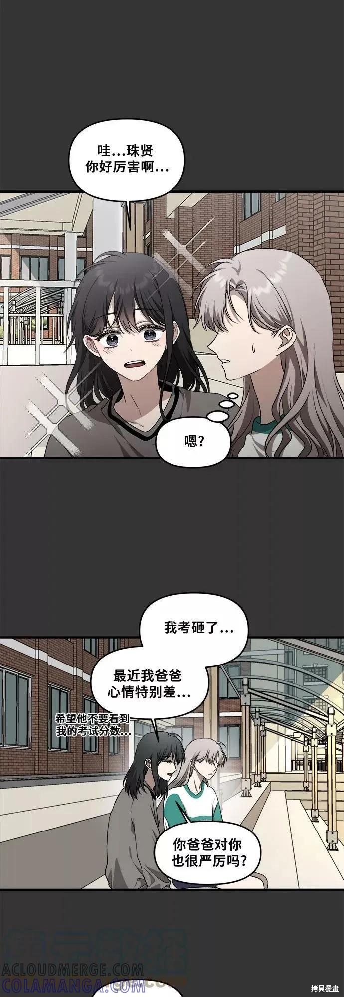 《梦想自由》第42话 第46页