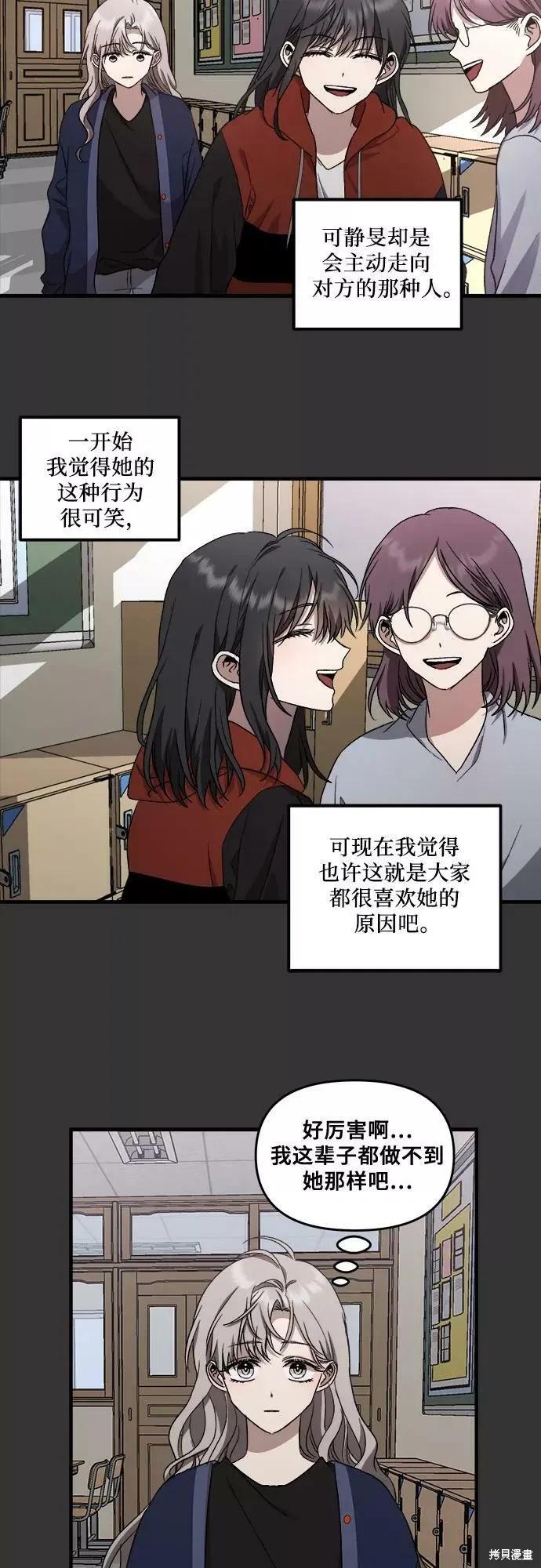 《梦想自由》第42话 第56页