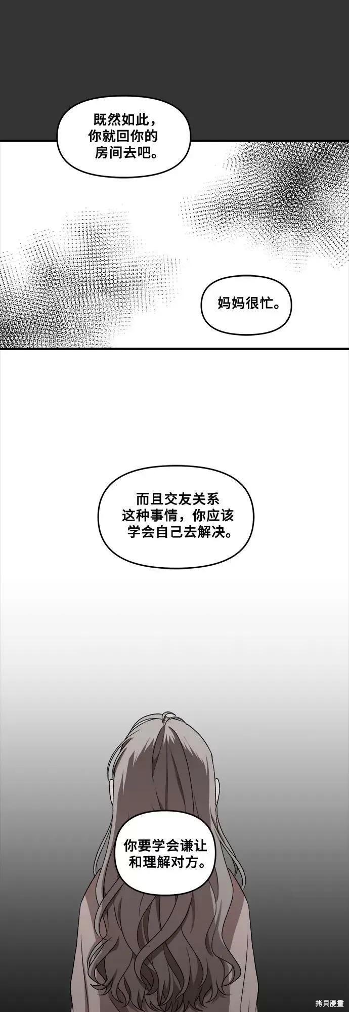 《梦想自由》第42话 第33页