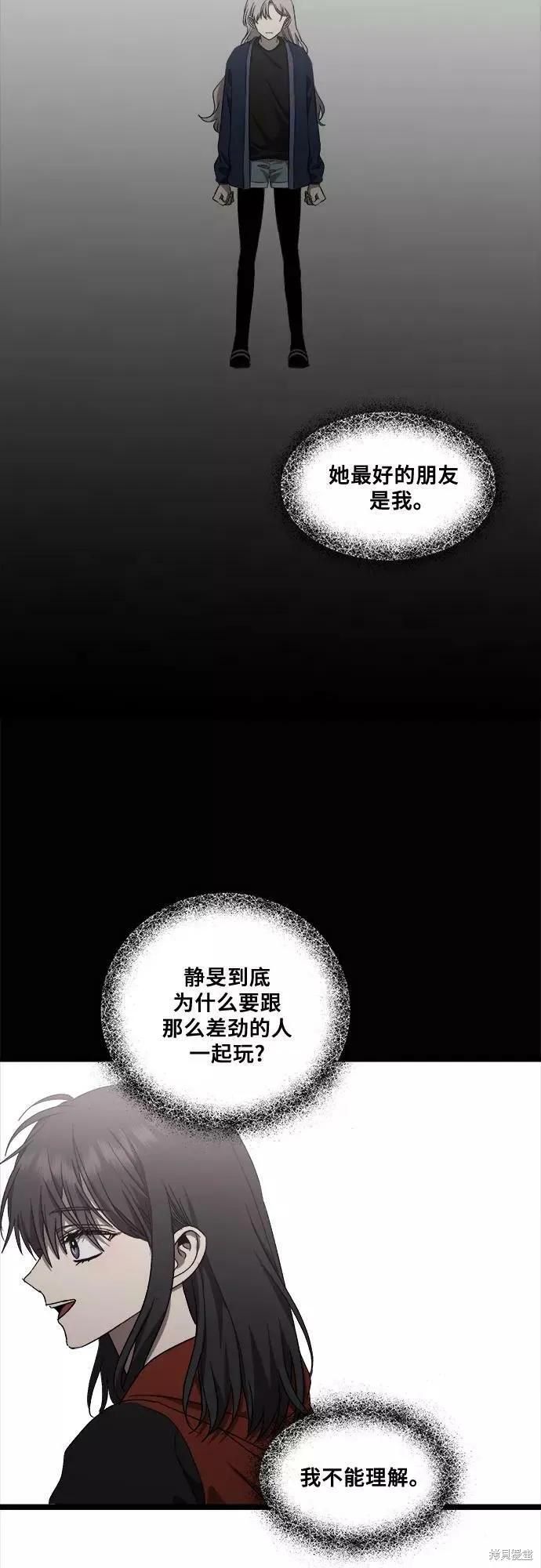 《梦想自由》第42话 第60页