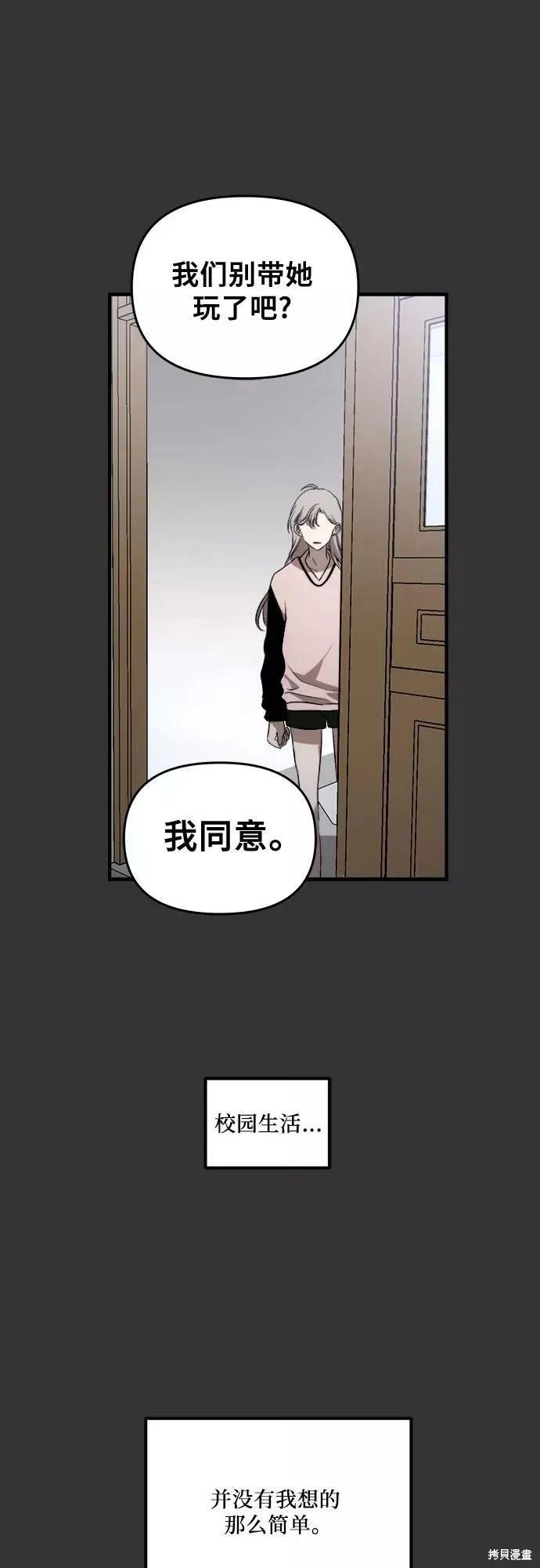 《梦想自由》第42话 第29页
