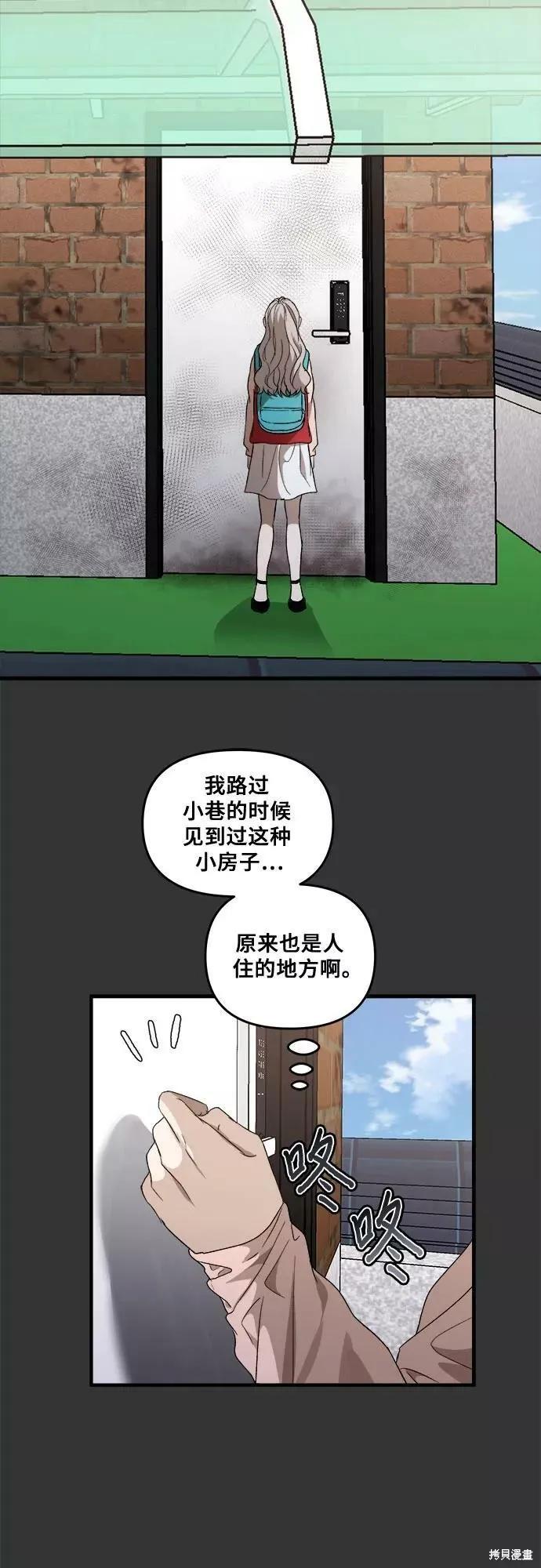 《梦想自由》第42话 第68页