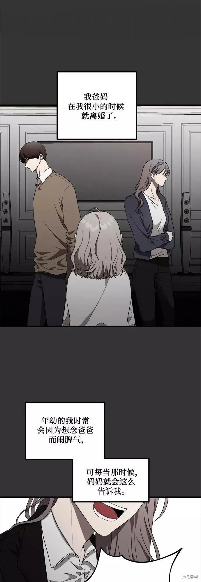 《梦想自由》第42话 第17页