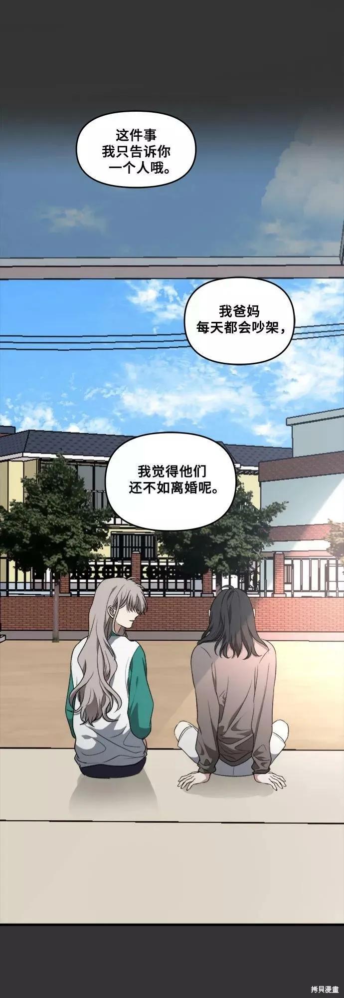 《梦想自由》第42话 第51页