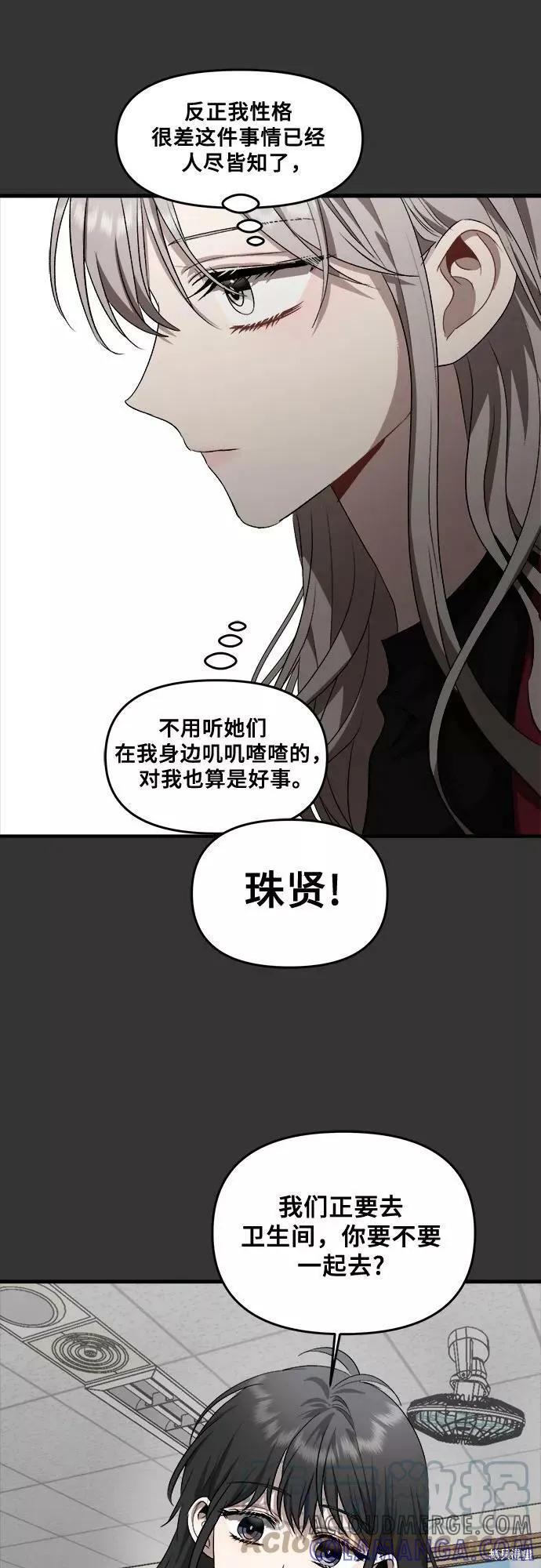《梦想自由》第42话 第37页