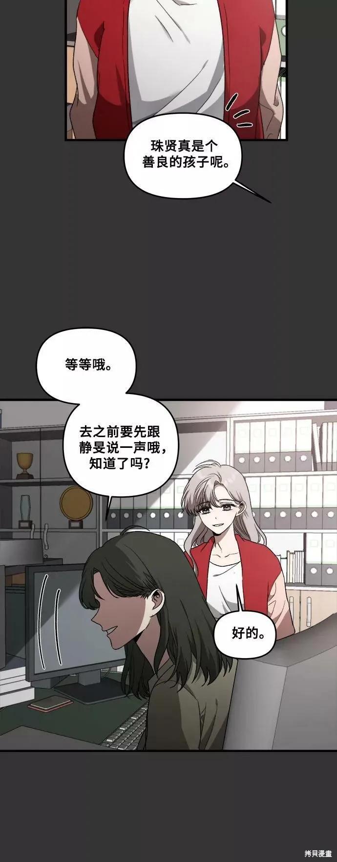 《梦想自由》第42话 第66页
