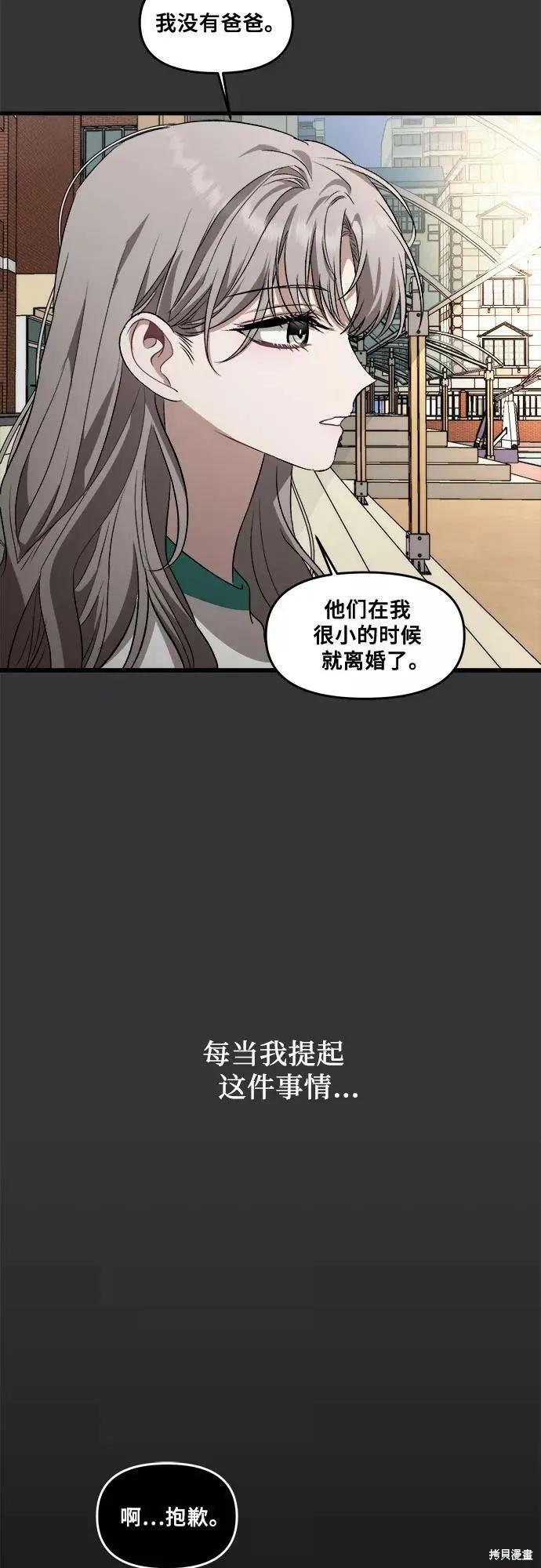 《梦想自由》第42话 第47页