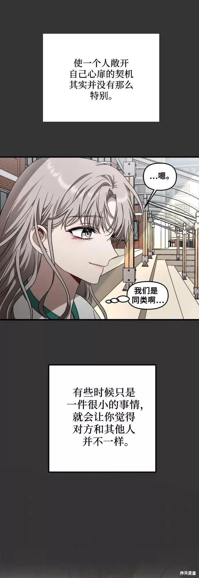 《梦想自由》第42话 第54页