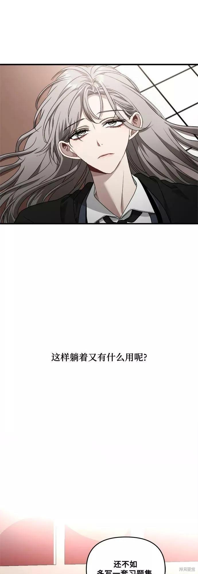 《梦想自由》第42话 第6页