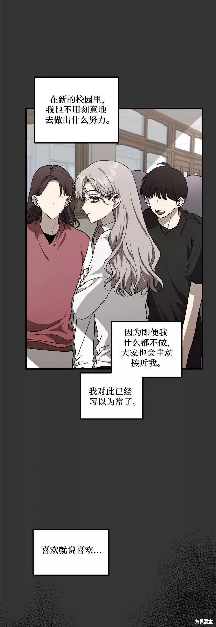 《梦想自由》第42话 第26页