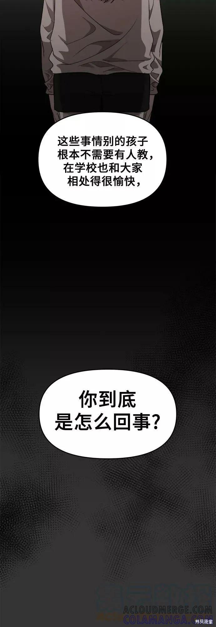 《梦想自由》第42话 第34页